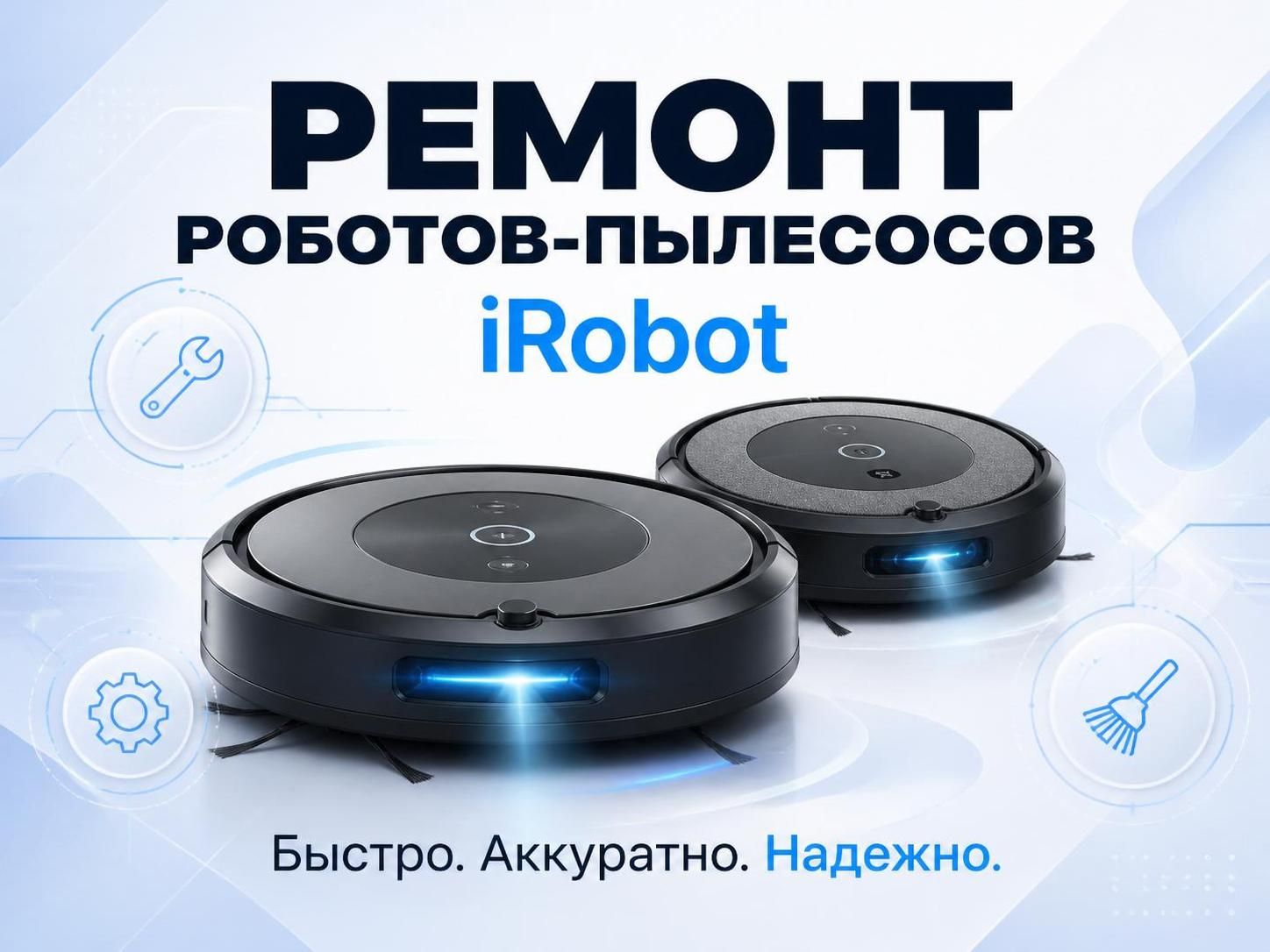 Ремонт роботов пылесосов iRobot — Роман, фото