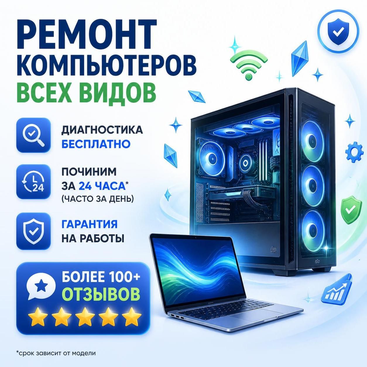 Ремонт компьютеров всех видов — Николай, фото