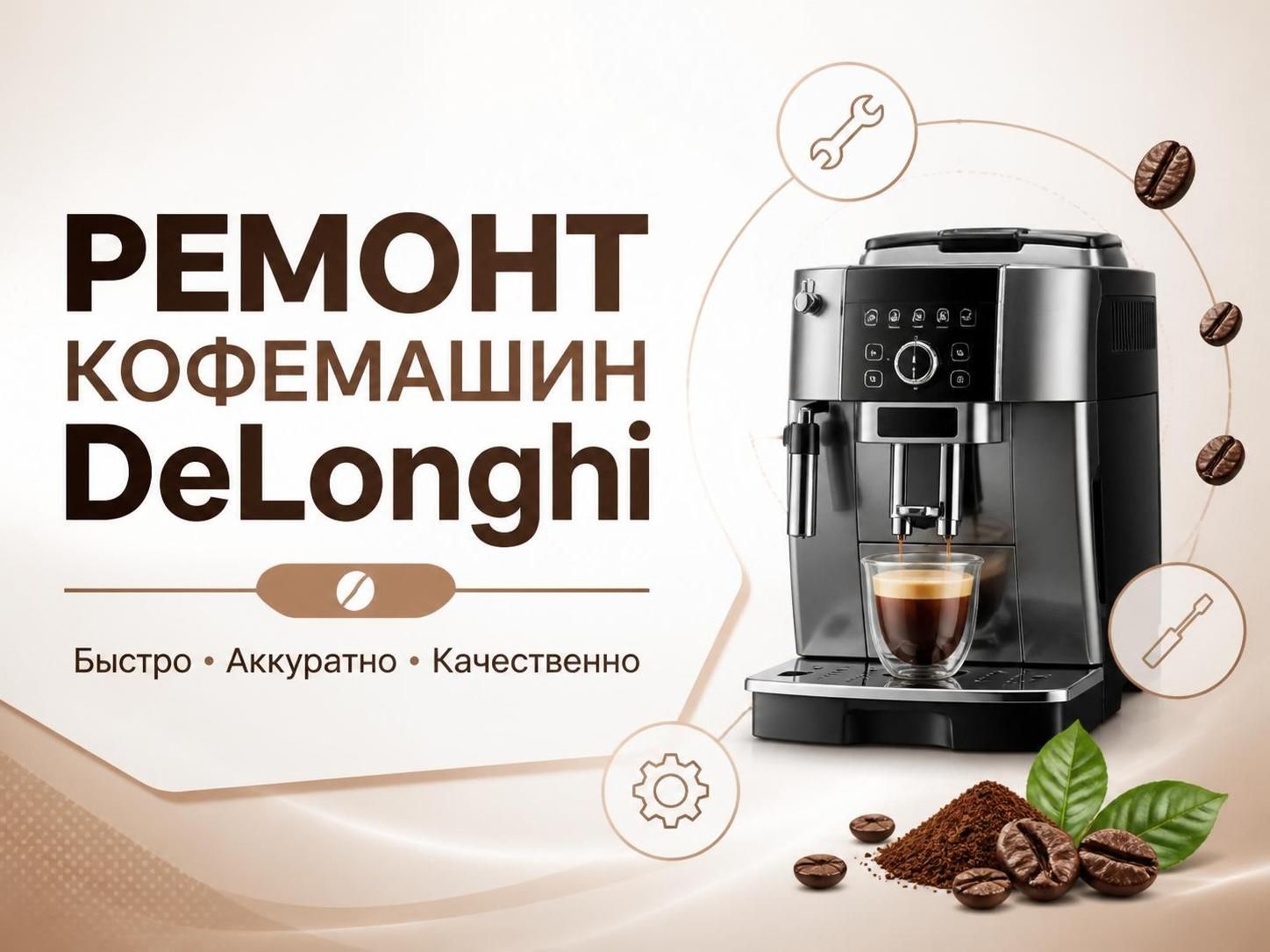 Ремонт кофемашин DeLonghi — Николай, фото