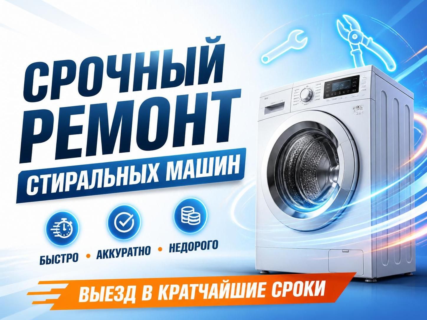 Срочный ремонт стиральных машин — Ярослав Тимофеев, фото