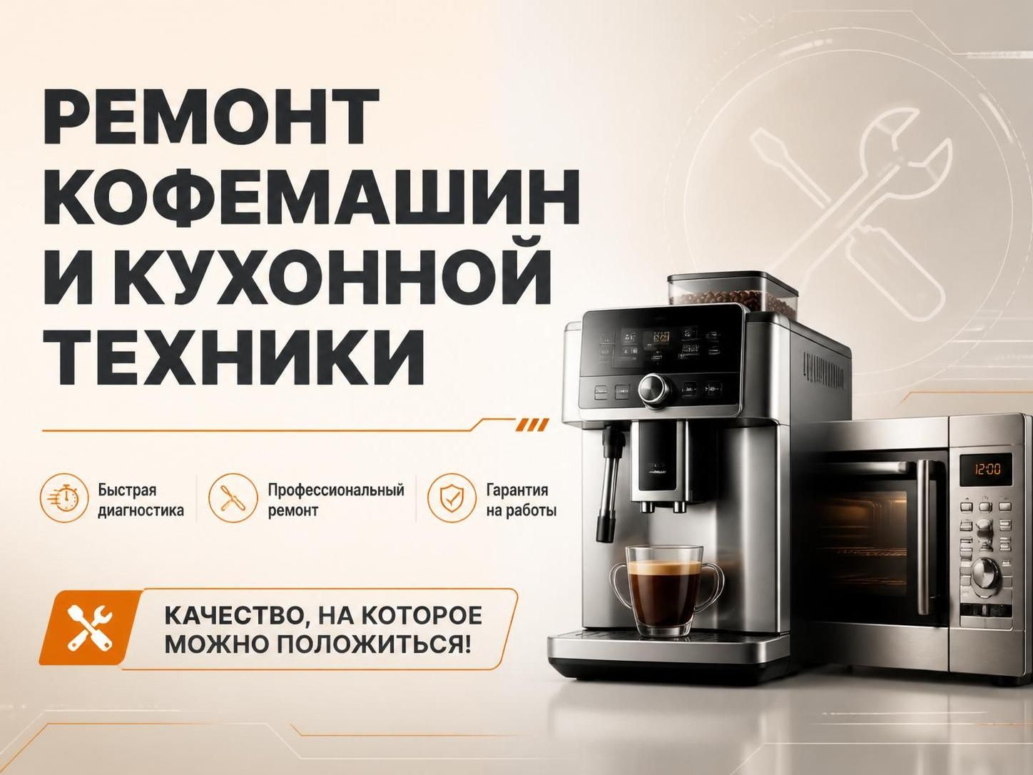 Ремонт кофемашин и кухонной техники — Дмитрий Овчинников, фото