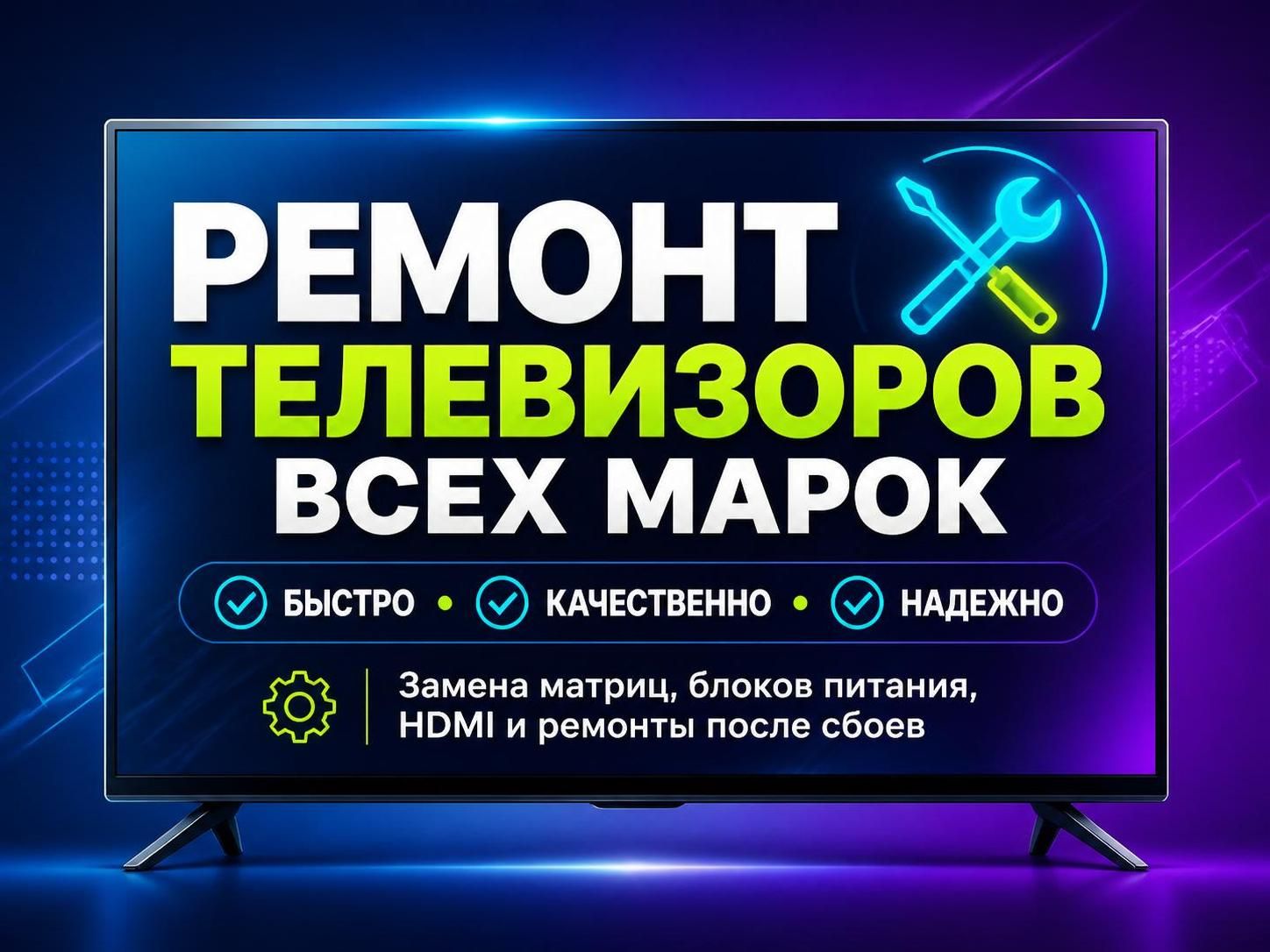 Ремонт телевизоров всех марок — Михаил, фото