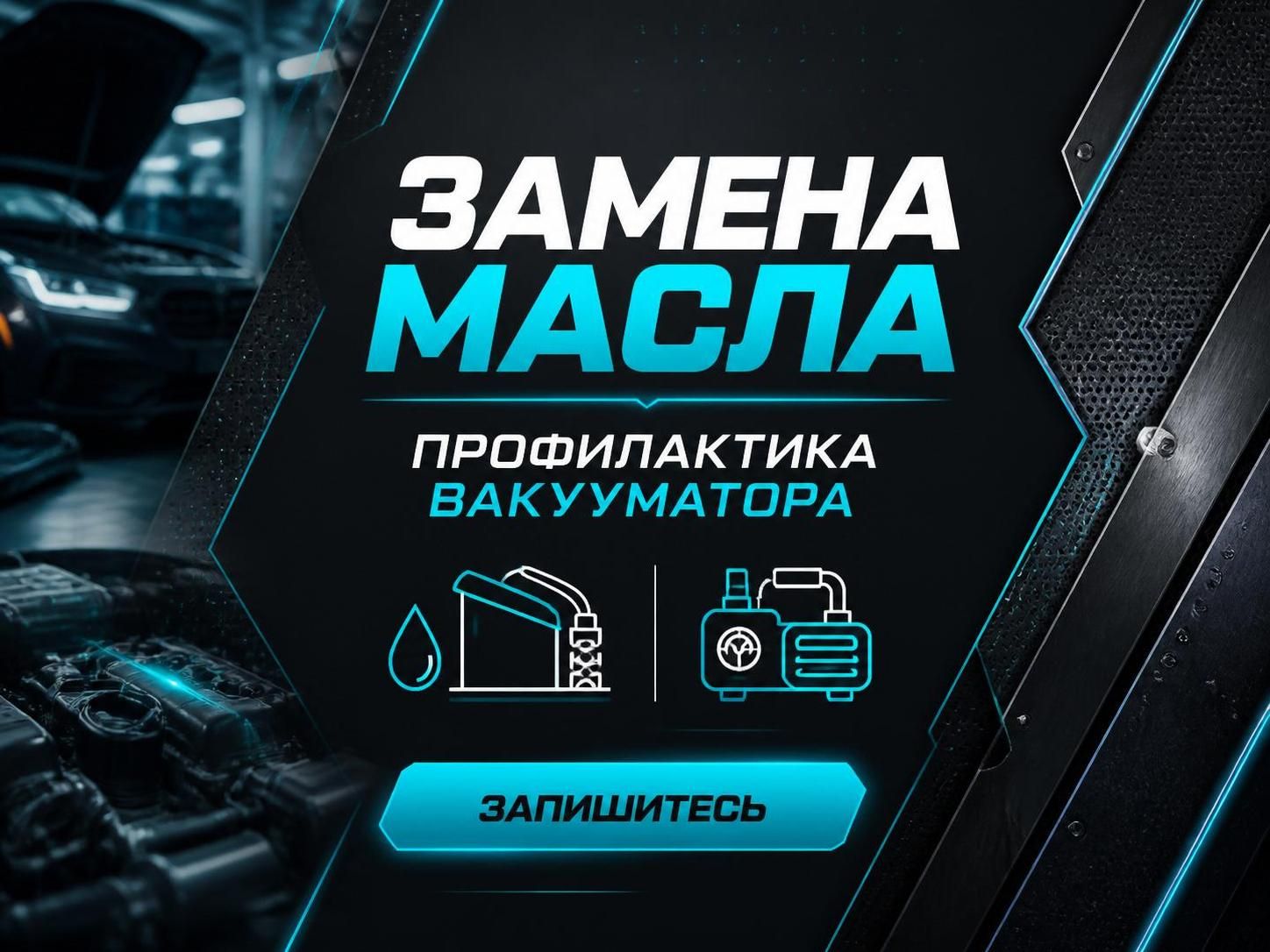 Замена масла и профилактика вакууматора — Дмитрий, фото